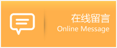 安岳县物流在线留言