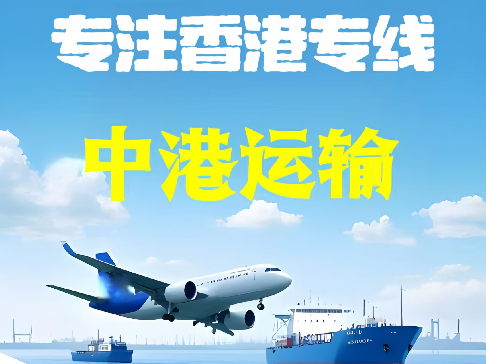 安岳县至香港新界10吨线路板跨境物流全流程解析