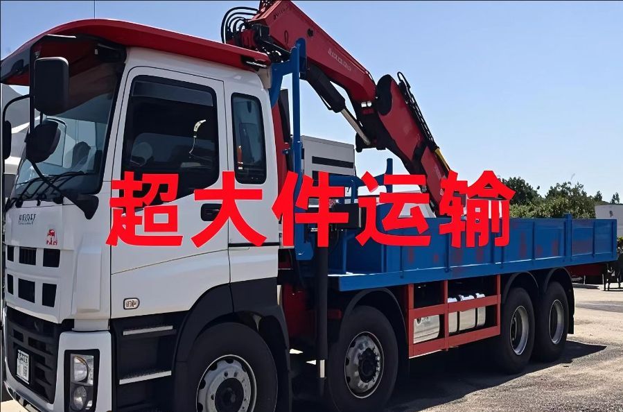 安岳县超大件运输