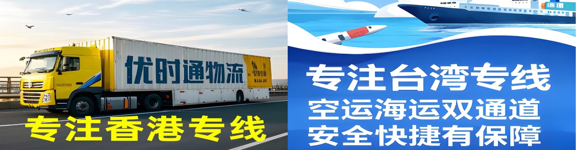 安岳县到香港物流公司,安岳县到台湾快递公司，安岳县澳门货运公司